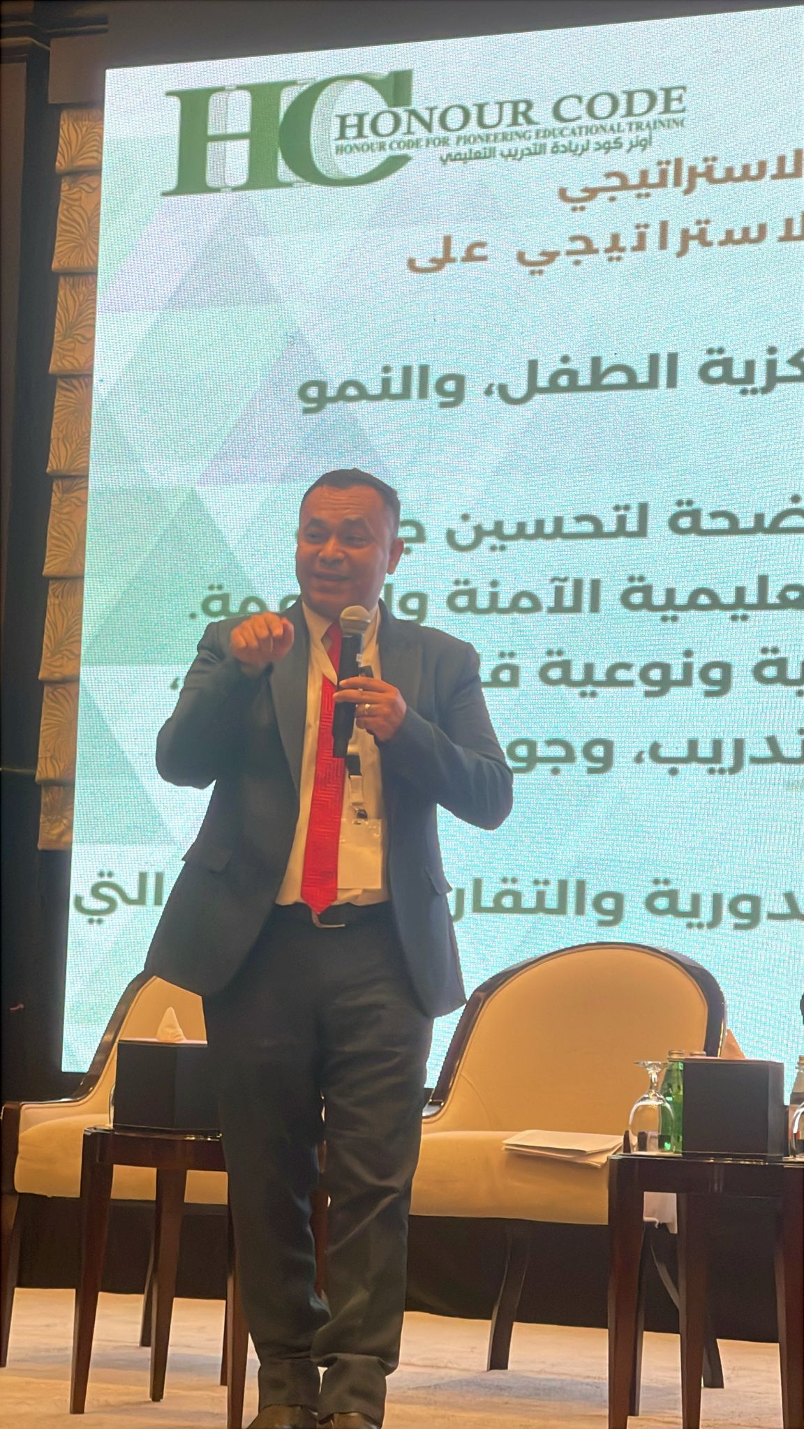 مؤتمر Honour Code